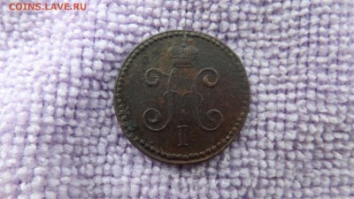 Копейка серебром 1847 года.см. до 31.01.19 22.00 - imageE13838XZ