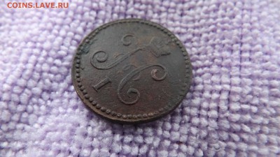 Копейка серебром 1847 года.см. до 31.01.19 22.00 - imageI0HGPSM0