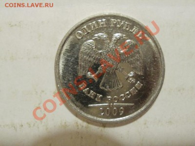 Рубль 2009г Магнит Шт 2,41Б  До 8.06.2011г 22.00мск - P6063569.JPG