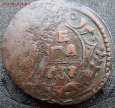 Денга 1737 брак, оценка - д37брак3