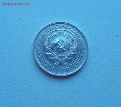 10 копеек 1930 г. до  02.02.2019 22.00 мск - 20190128_140721