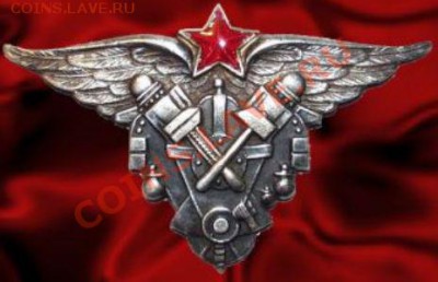 Тяжелые знаки: Участник парада Победы и железнодорожный (?) - normal_Award16[1]