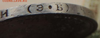 50 копеек 1912г. (В Коллекцию) окончание: 3.02.19 в 22:00 - DSCN8865.JPG
