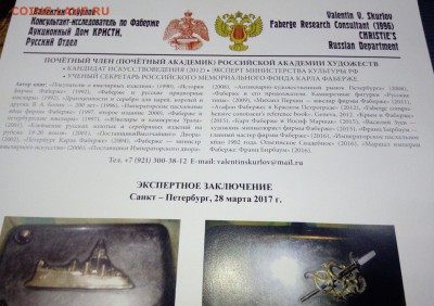 Портсигар Фаберже (золото, серебро) на оценку. - подсигар Ф 6