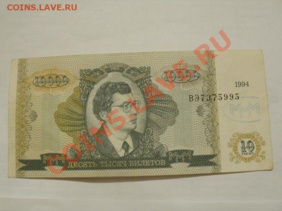 МММ 10000 Билетов 1994г До 8.06.2011г 22.00мск - P6063572.JPG