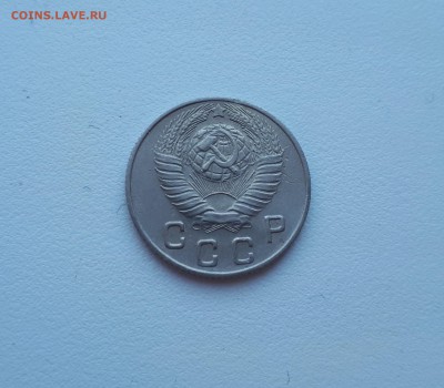 10 копеек 1948 г. до 02.02.2019 22.00 мск - 20190128_142958
