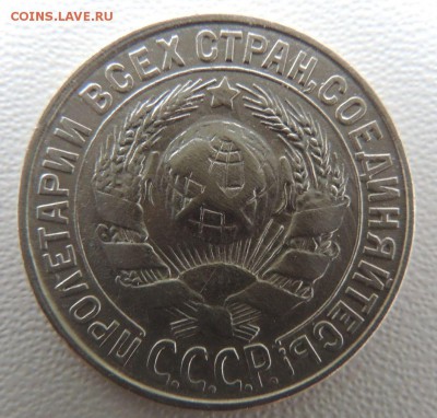 Билон 15 копеек 1930г. окончание: 03.02.19 - DSCN9046.JPG