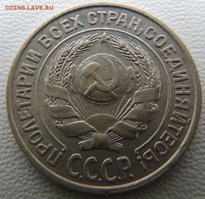 Билон 10 копеек 1927г. окончание: 03.02.19 - DSCN9069.JPG