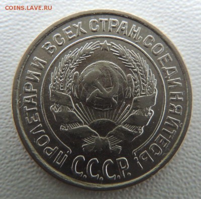 Билон 10 копеек 1925г. окончание: 03.02.19 - DSCN9024.JPG