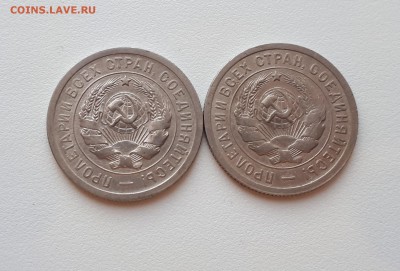 20 копеек 1931, 1932 г. до 02.02.2019 22.00 мск - 20190128_160903