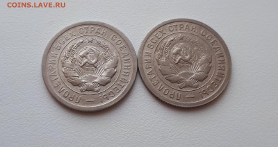 20 копеек 1931, 1932 г. до 02.02.2019 22.00 мск - 20190128_160900