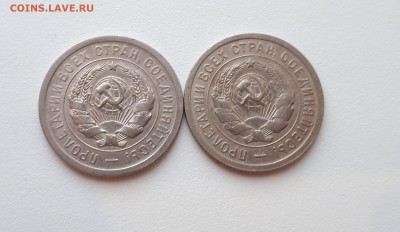20 копеек 1931, 1932 г. до 02.02.2019 22.00 мск - 20190128_160857