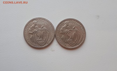 20 копеек 1931, 1932 г. до 02.02.2019 22.00 мск - 20190128_160832
