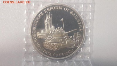 3р 1995г Прага пруф запайка, до 05.02 - О Прага-1