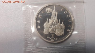 1р 1992г Суверенитет пруф запайка, до 05.02 - О Суверинитет-2