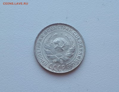 10 копеек 1929 г. Блеск до  02.02.2019 22.00 мск - 20190128_143703
