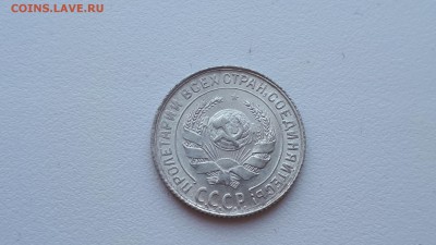 10 копеек 1929 г. Блеск до  02.02.2019 22.00 мск - 20190128_143654