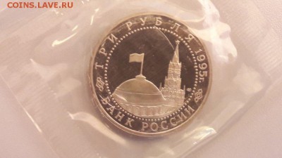 3р 1995г Капитуляция Японии пруф запайка, до 05.02 - О Япония-2