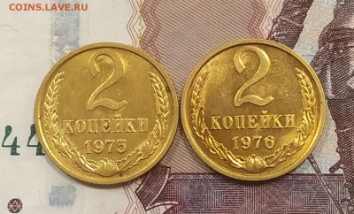 Погодовка 1970-75 БЛЕСК фикс.по 150р до 02.02.2019 в22-00мск - IMG_20190130_135331~2