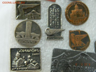 Значки Армении  до  2.02.2019 22-00. - DSCN2318.JPG