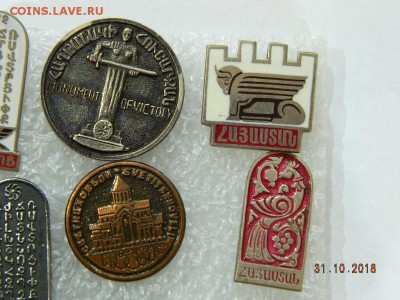 Значки Армении  до  2.02.2019 22-00. - DSCN2316.JPG