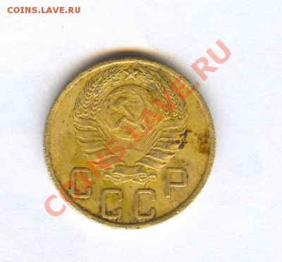 5 копеек 1945 года оцените - 23