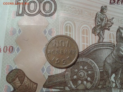 полкопейки 1927 года - хорошая - 2011-03-31 22.22.04