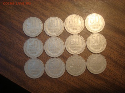 50 копеек 1964г. 12 штук. До 01.02.19. 22-00 Мск. - DSC03824.JPG