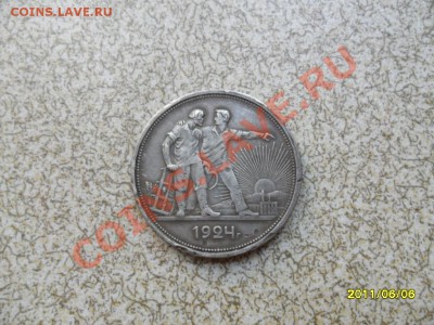 1 РУБЛЬ 1924 ГОДЯ П.Л. - SAM_1840.JPG