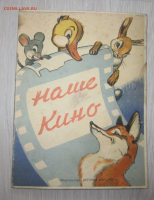 Две книжки раскладушки. - IMG_7248.JPG