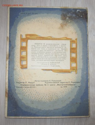 Две книжки раскладушки. - IMG_7249.JPG