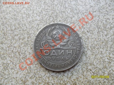 1 РУБЛЬ 1924 ГОДЯ П.Л. - SAM_1841.JPG
