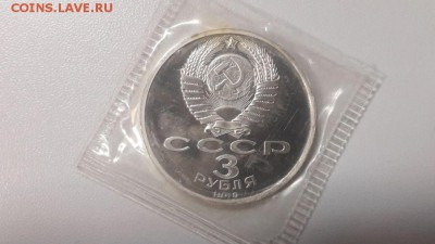 3р 1989г Землетрясение в Армении пруф запайка, до 05.02 - С Армения-2