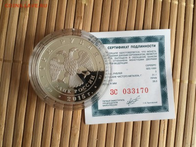 3 рубля 2015 г. 70 лет Победы 31.01.19 22.40 - IMG_6905-30-01-19-03-18.JPG