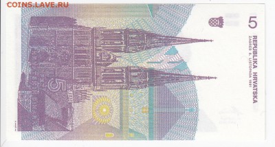 ХОРВАТИЯ - 5 динаров 1991 г. пресс до 05.02 в 22.00 - IMG_20190130_0003