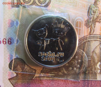 25 руб 2013 г  Лучик и Снежинка ( блистер)  до  05.02 - IMG_3735.JPG