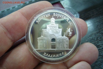 3 рубля 1995 Владимир - 02-02-19 - 23-10 мск - P2060061.JPG