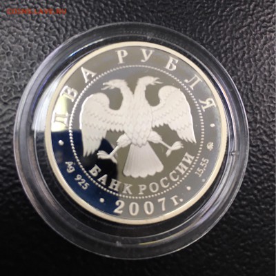 2 рубля 2007 Эйлер 3.02.19 22.30 - FullSizeRender-30-01-19-03-18-1
