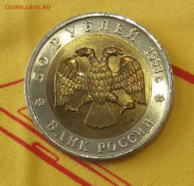 50р.1993 КК Тетерев UNC до 05.02.19 22:00 - 20190130_131407