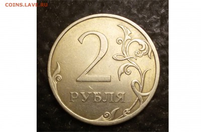 10 копеек 2007 м определение шт. - 2 руб 2009 спмд реверс