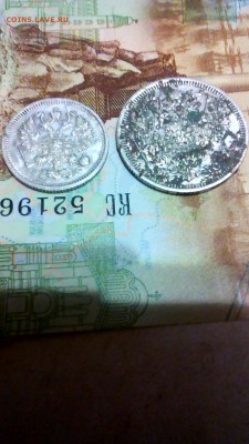10 и 20 копеек 1915 до 31.01 до 22.00 - IMG_20190130_171949