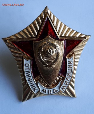 Отличник милиции МВД СССР до 5.02.19 в 22.00мск - 20190116_140226-1277x1541