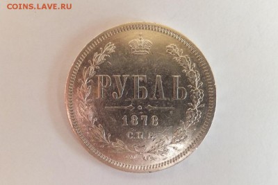 рубль 1878 - KqvFjVdDD0M