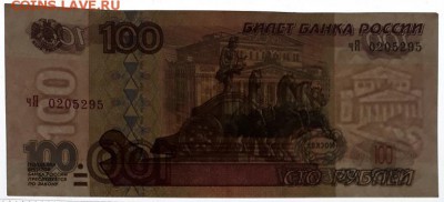 100 РУБЛЕЙ 1997 МОДИФИКАЦИЯ 2001 до 05.02.19 в 22-10 мск - 100р_2001_в3