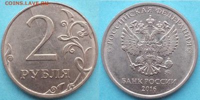 Расколы на 2 руб. монетах до 05.02.19 22-00 мск - 2_2016_раскол.JPG