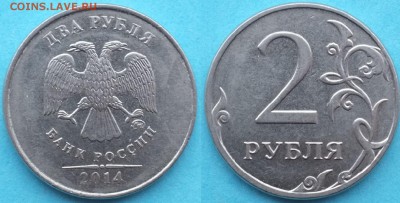 Расколы на 2 руб. монетах до 05.02.19 22-00 мск - 2_2014_раскол.JPG