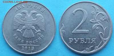 Расколы на 2 руб. монетах до 05.02.19 22-00 мск - 2_2013_раскол.JPG