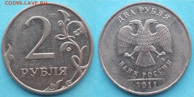 Расколы на 2 руб. монетах до 05.02.19 22-00 мск - 2_2011_раскол.JPG
