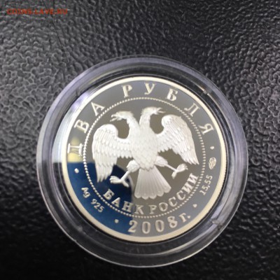 2 рубля 2008 Ойстрах 4.02.19 22.30 - 9