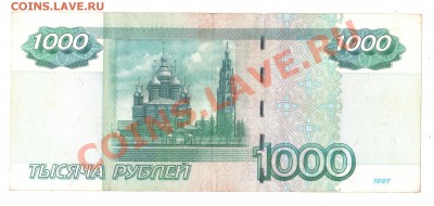 1000 рублей красивый радар оа 9030309 цена? - 1 001